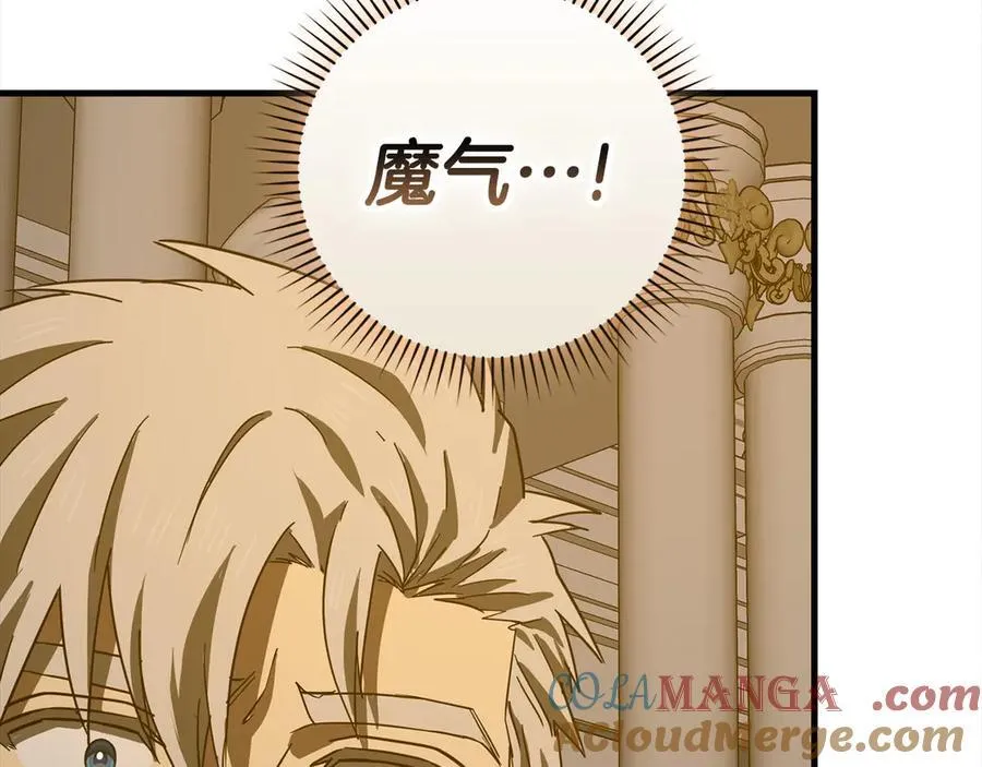 第125话 黑暗中的光 第193页