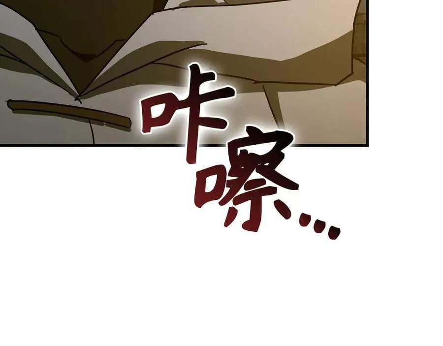 第125话 黑暗中的光 第195页