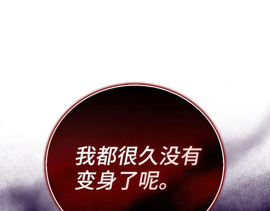 第125话 黑暗中的光 第196页