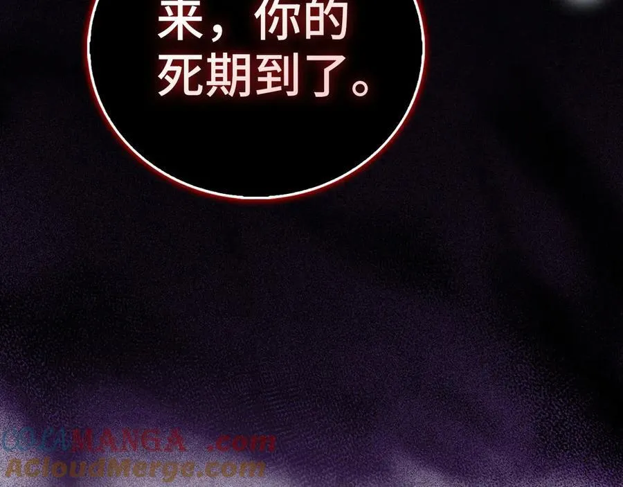 第125话 黑暗中的光 第201页