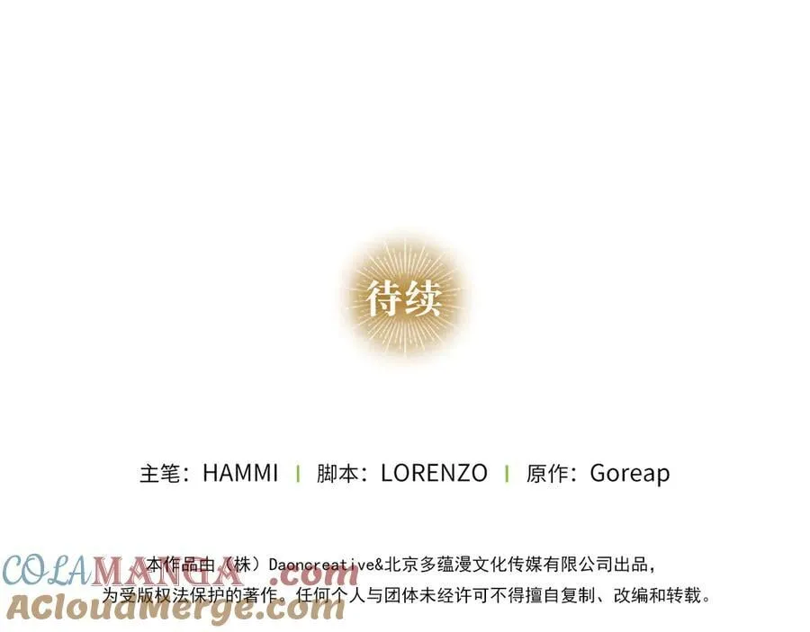第125话 黑暗中的光 第205页