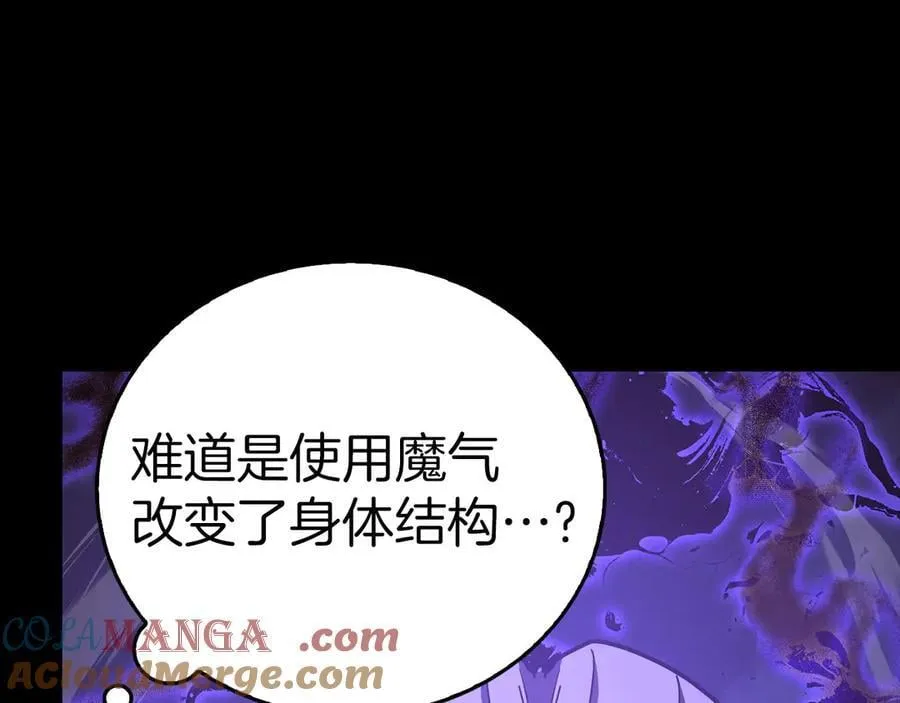 第126话 完成统一 第5页