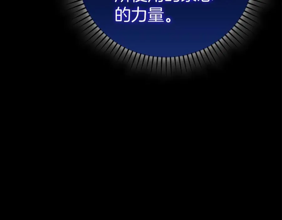 第126话 完成统一 第8页