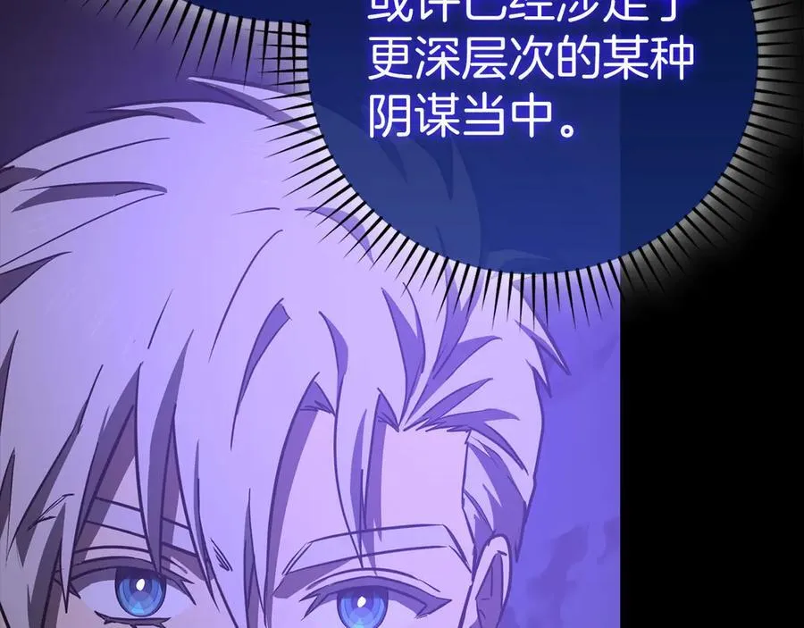 第126话 完成统一 第10页