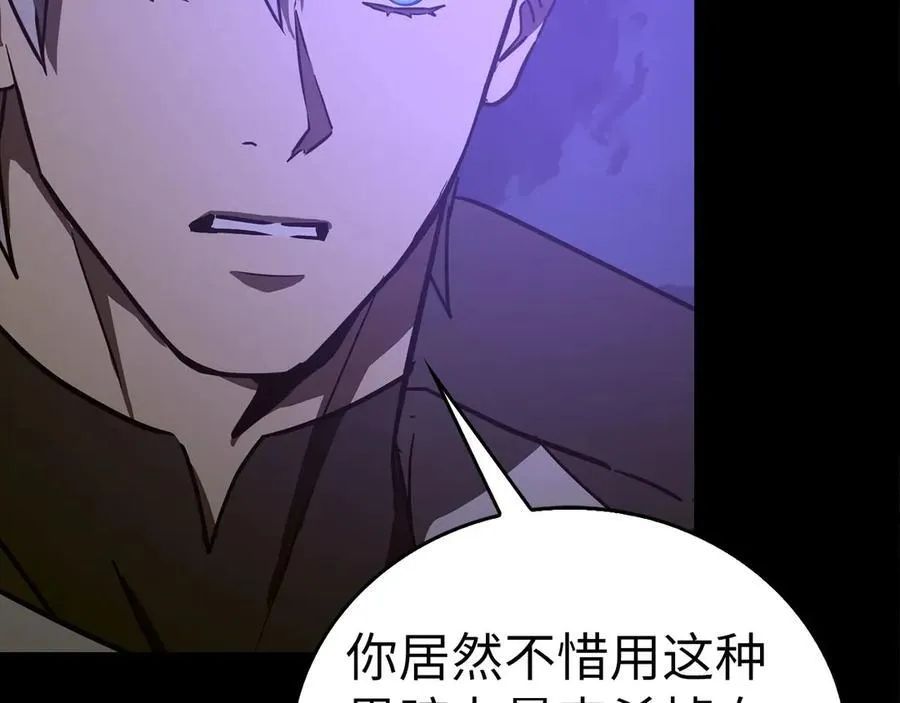 第126话 完成统一 第11页