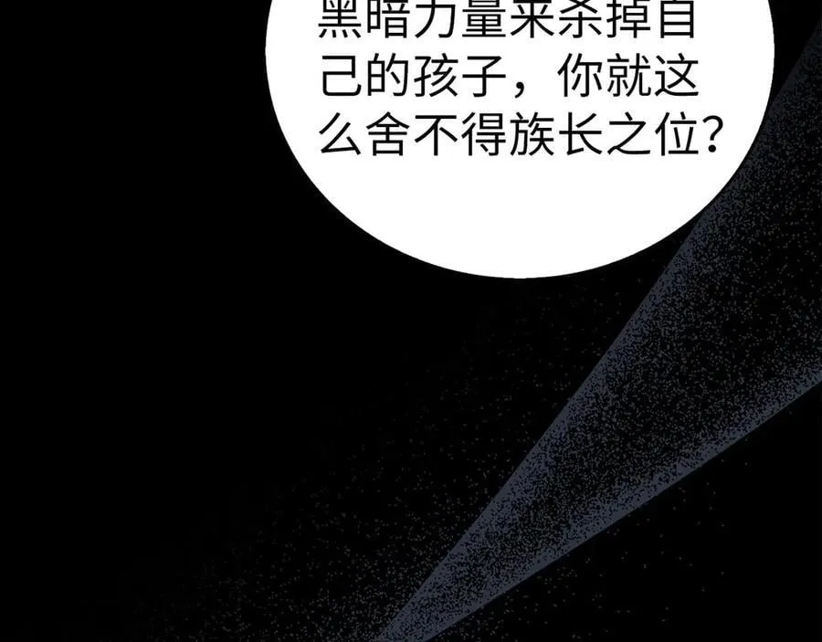 第126话 完成统一 第12页