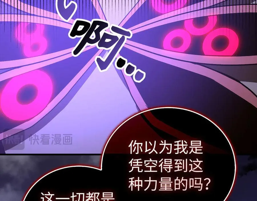 第126话 完成统一 第18页