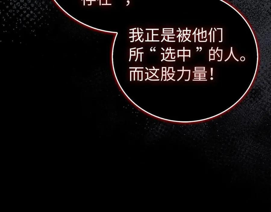 第126话 完成统一 第23页