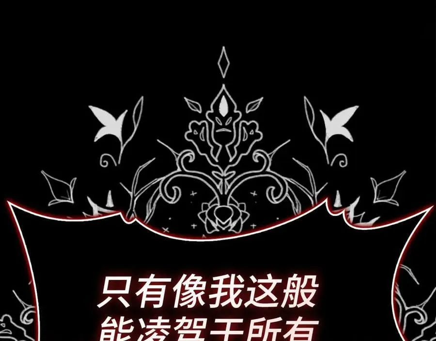 第126话 完成统一 第24页