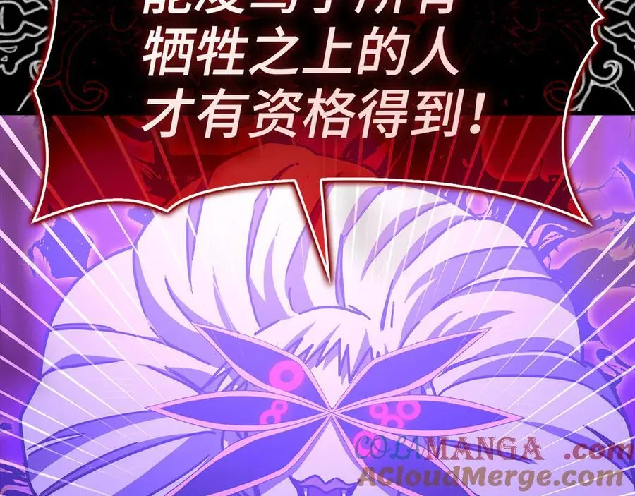 第126话 完成统一 第25页