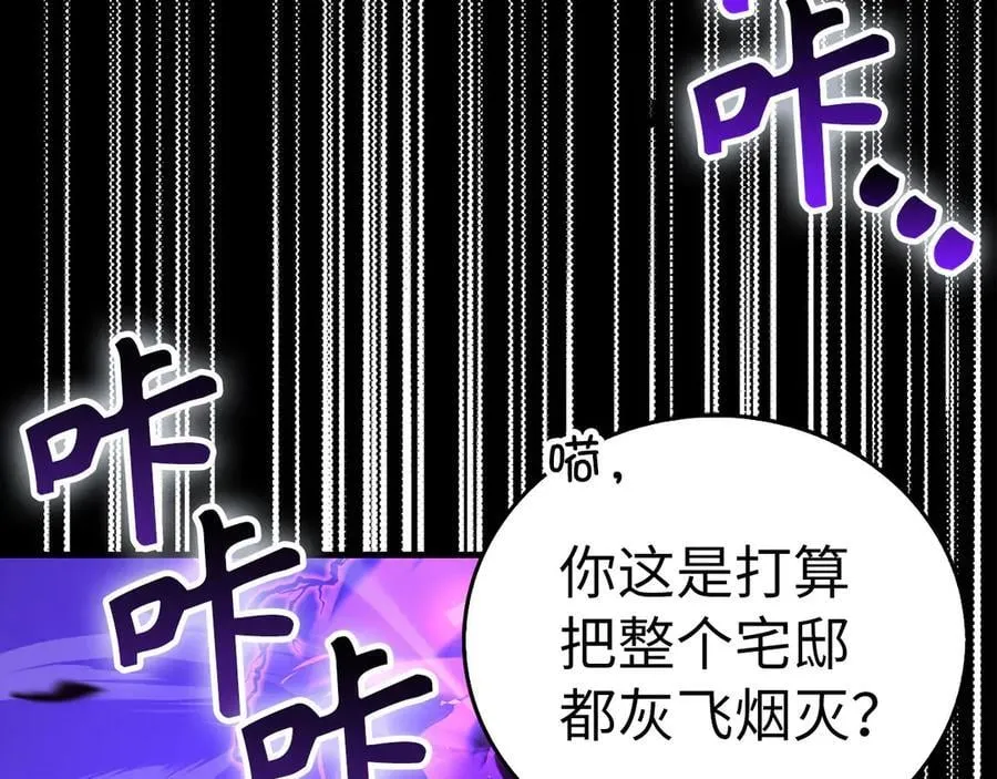 第126话 完成统一 第42页