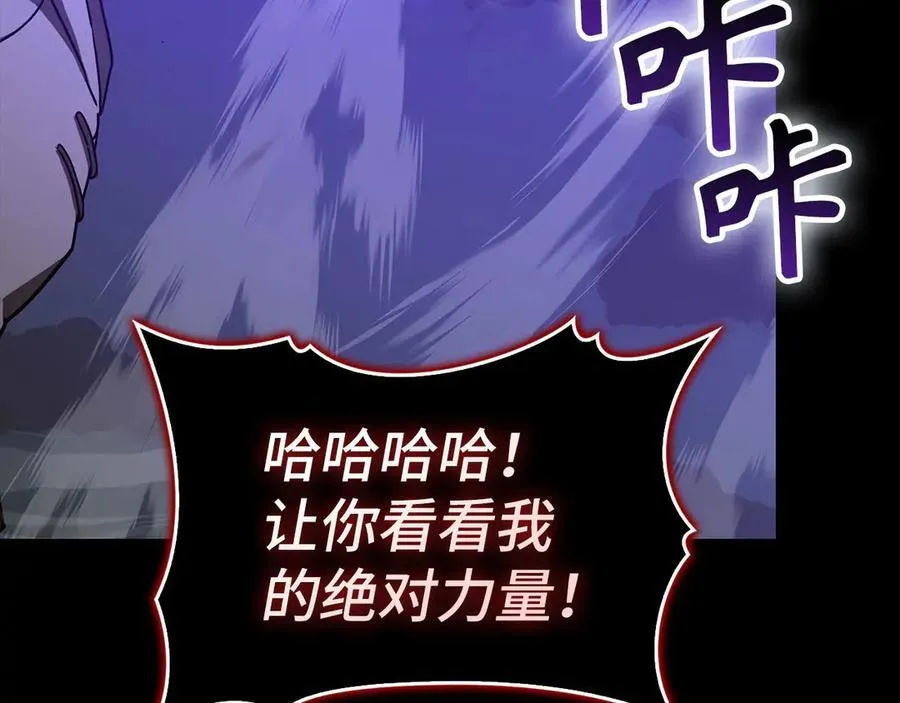 第126话 完成统一 第44页