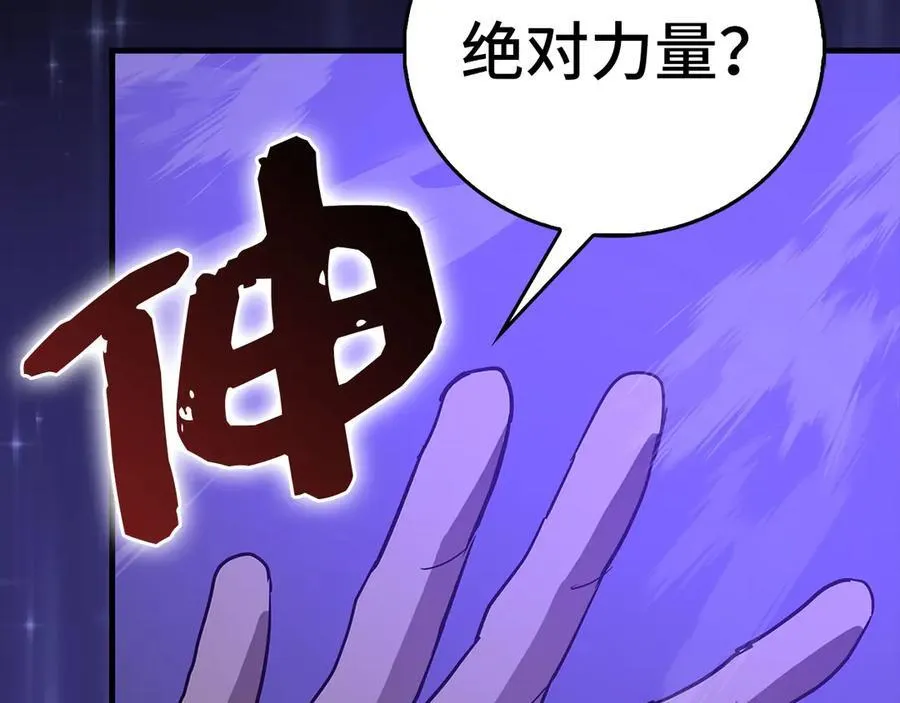 第126话 完成统一 第46页