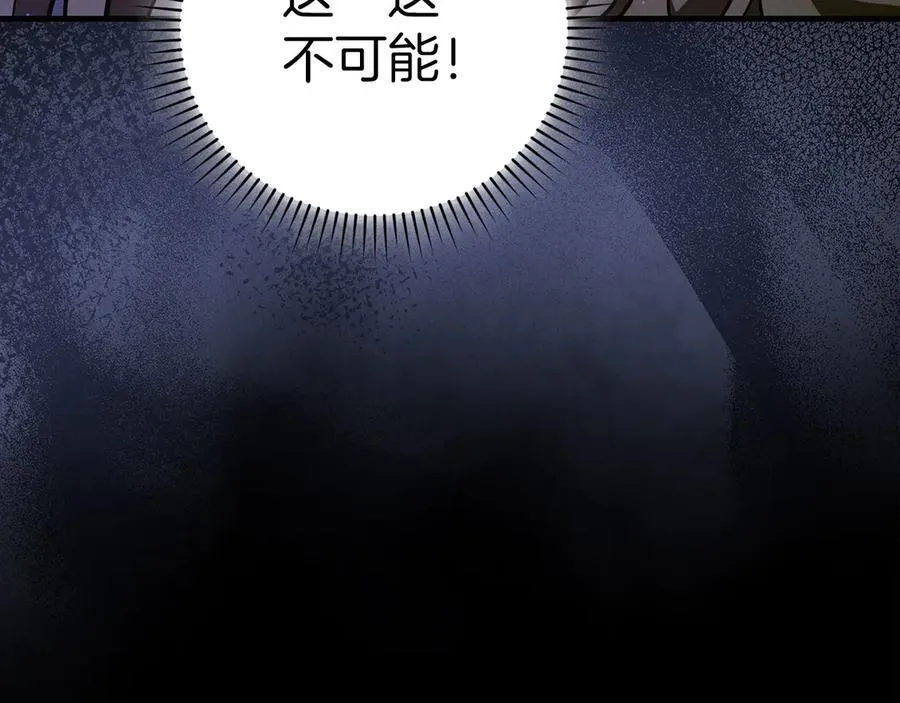 第126话 完成统一 第59页