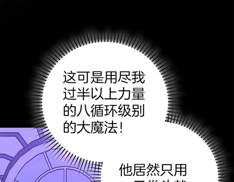 第126话 完成统一 第60页