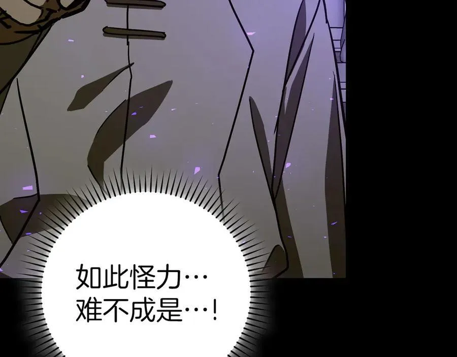 第126话 完成统一 第62页
