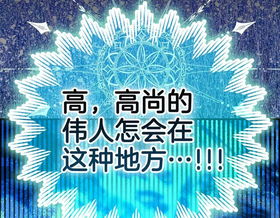 第126话 完成统一 第64页