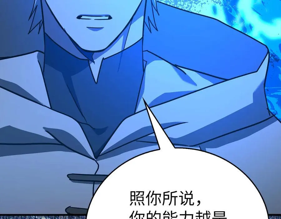 第126话 完成统一 第66页