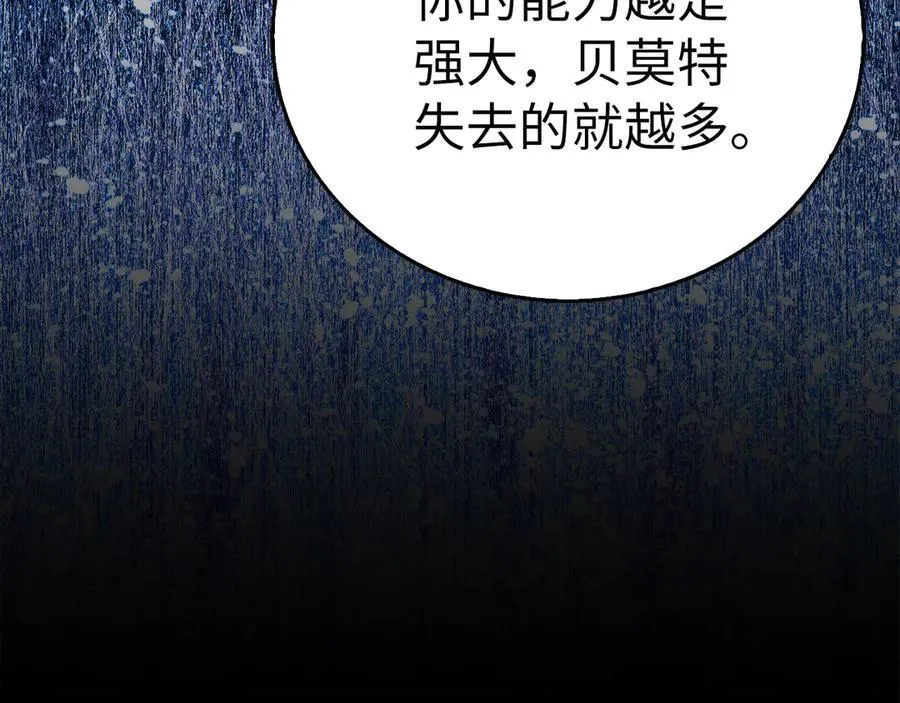 第126话 完成统一 第67页
