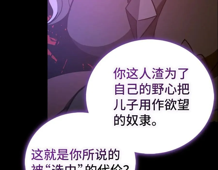 第126话 完成统一 第70页