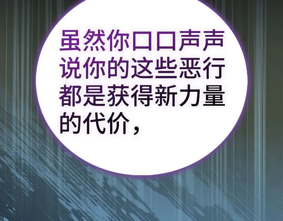 第126话 完成统一 第72页