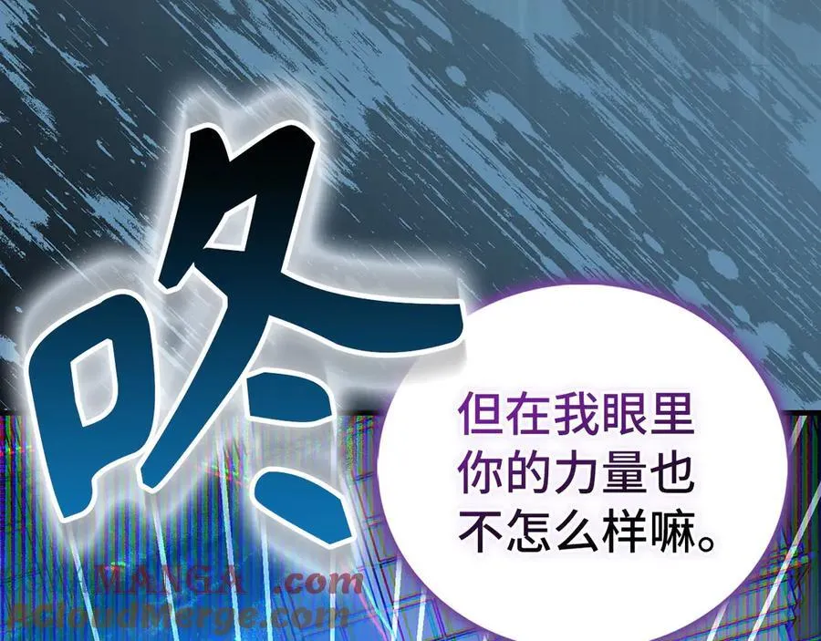 第126话 完成统一 第73页