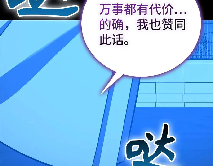 第126话 完成统一 第78页