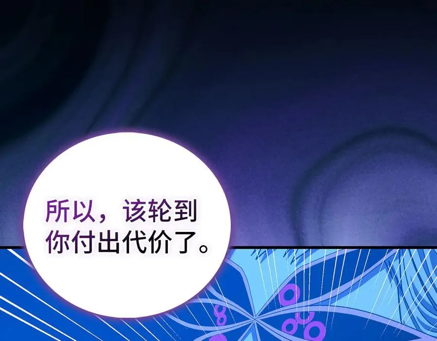 第126话 完成统一 第80页