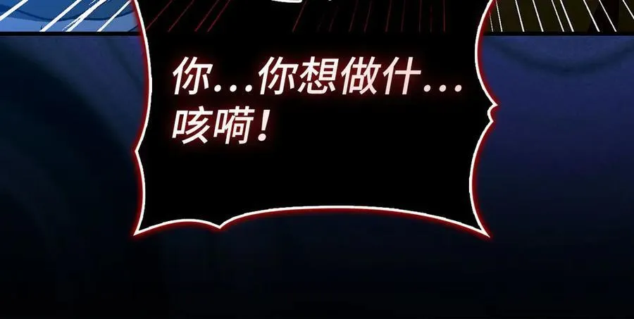 第126话 完成统一 第82页