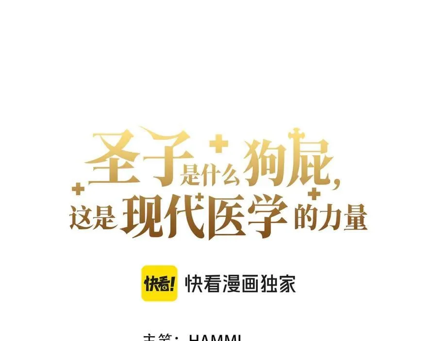 第126话 完成统一 第90页