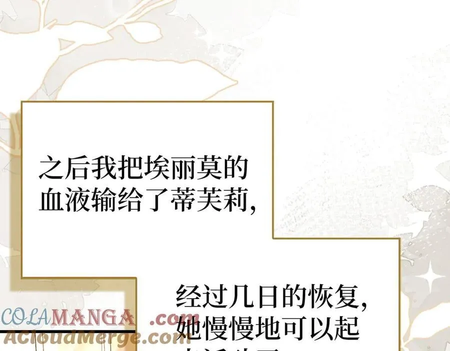 第126话 完成统一 第93页