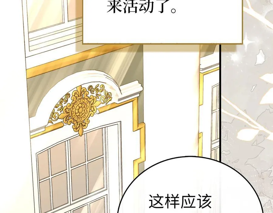 第126话 完成统一 第94页