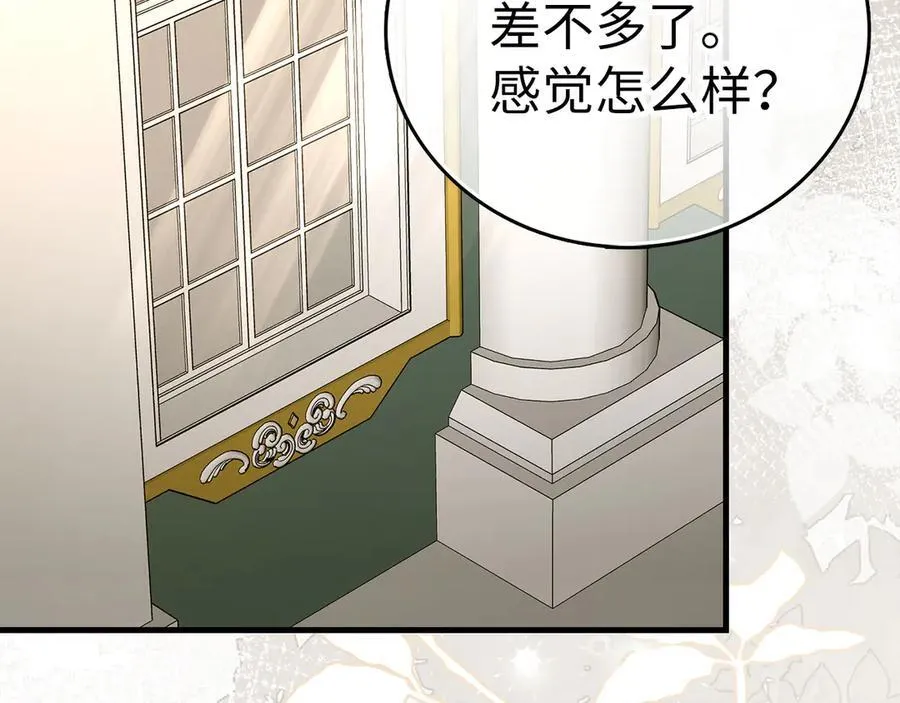 第126话 完成统一 第95页