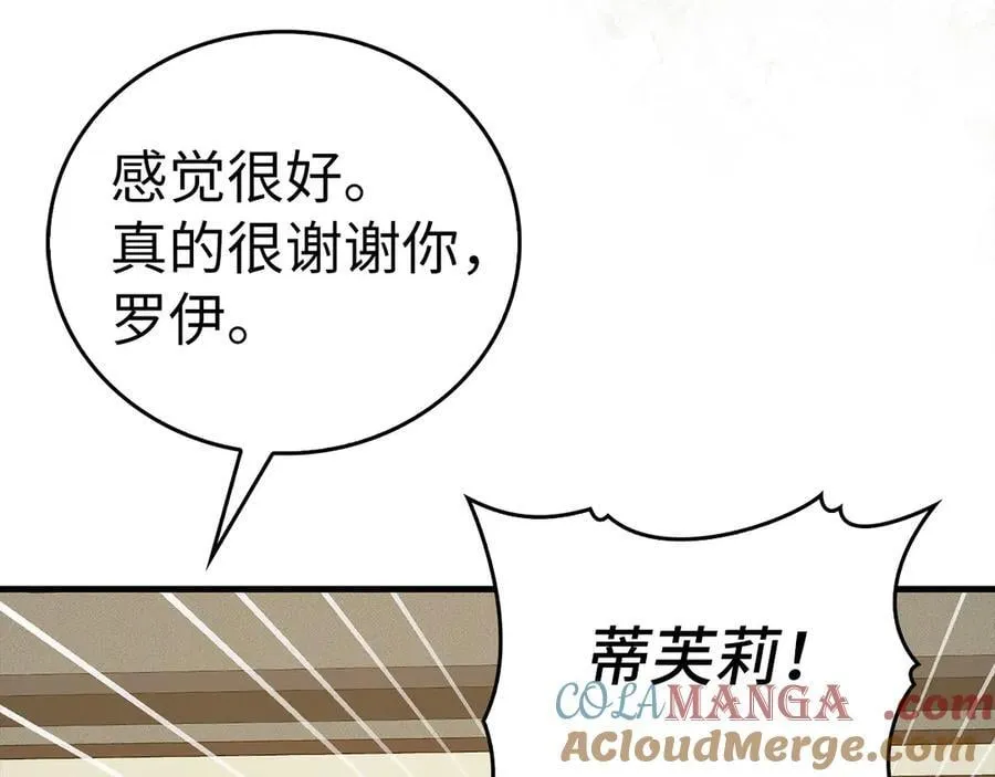 第126话 完成统一 第97页