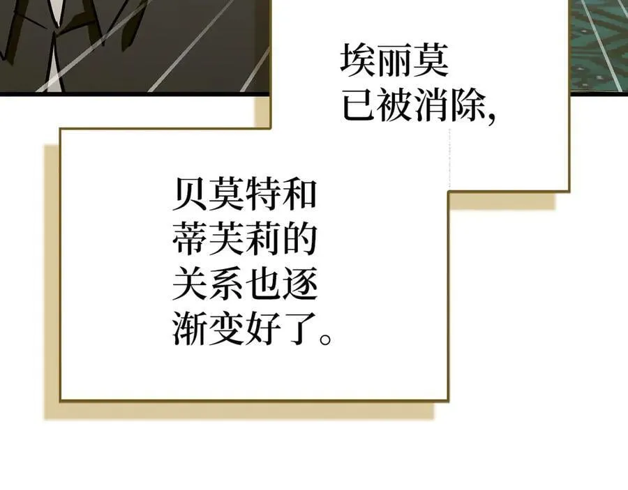 第126话 完成统一 第99页