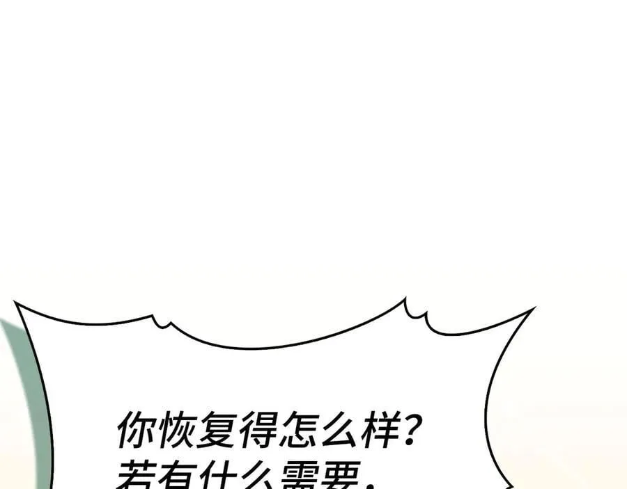 第126话 完成统一 第100页