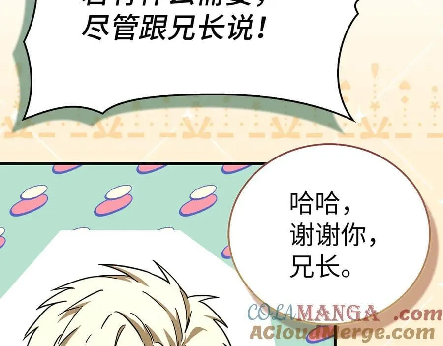 第126话 完成统一 第101页