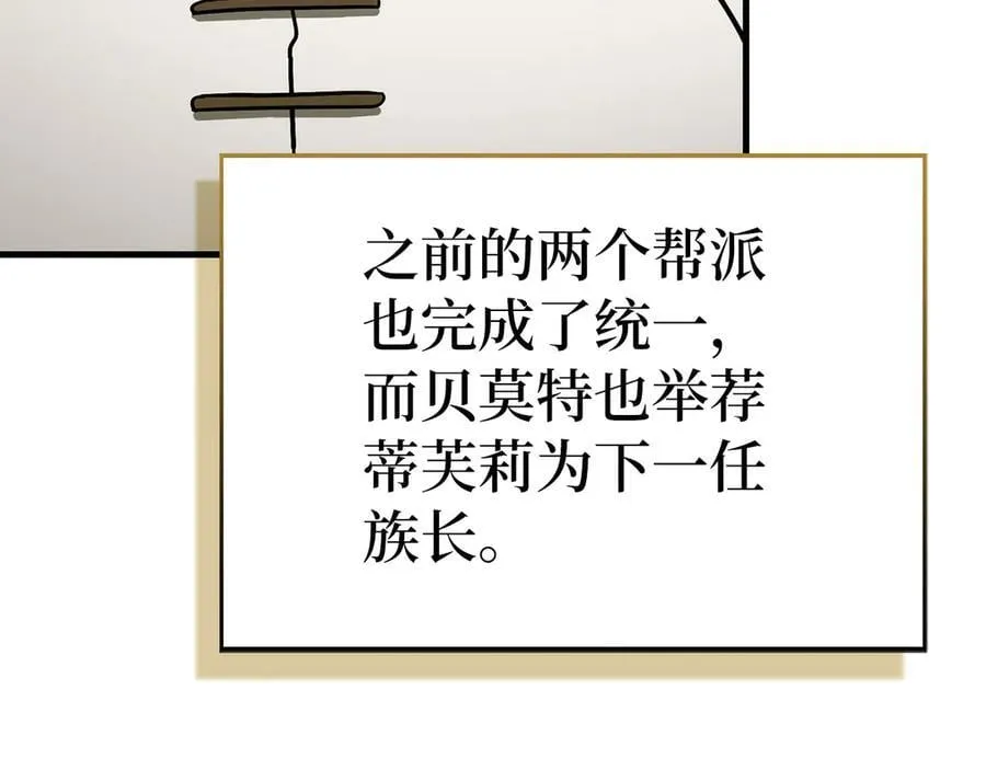 第126话 完成统一 第103页