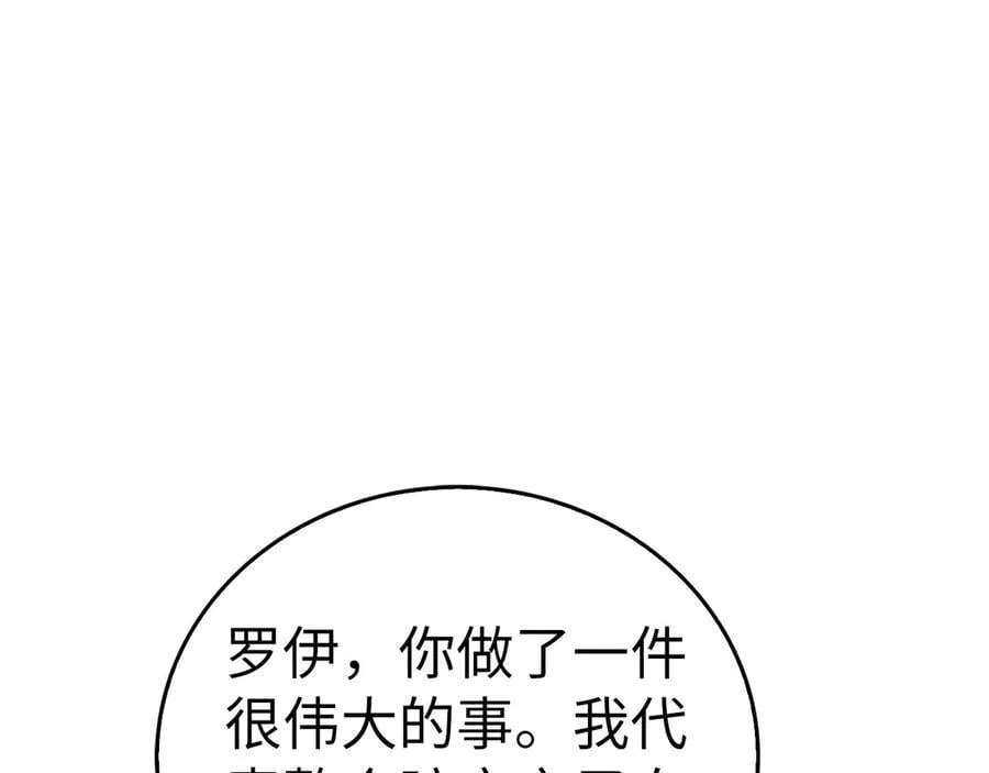 第126话 完成统一 第104页