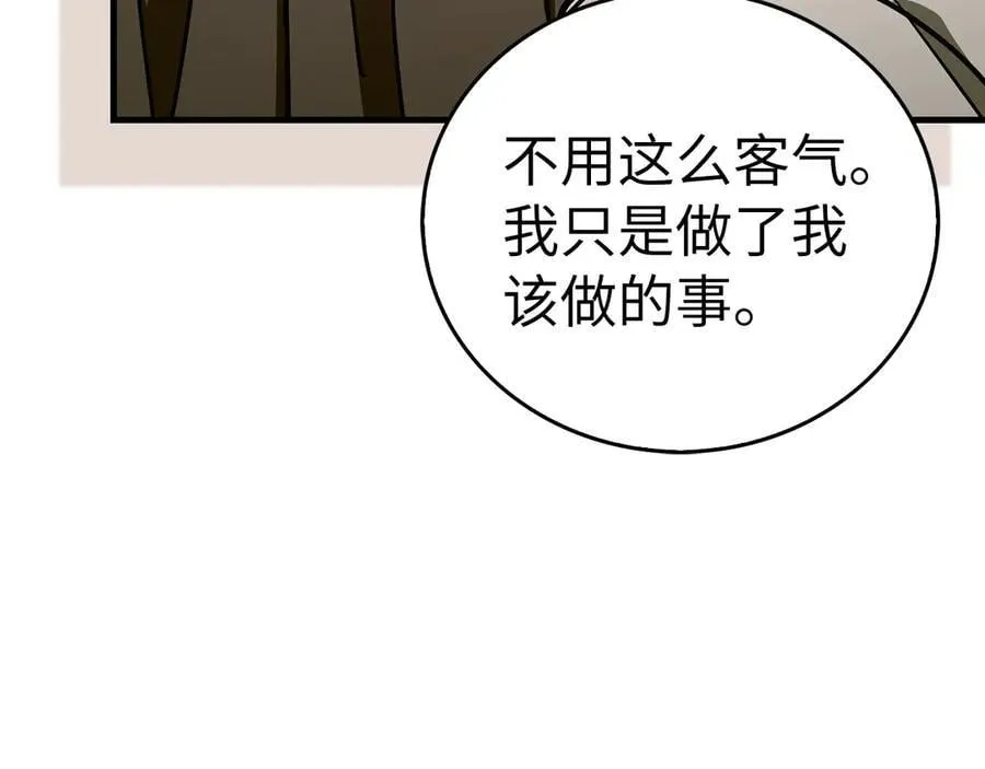 第126话 完成统一 第107页