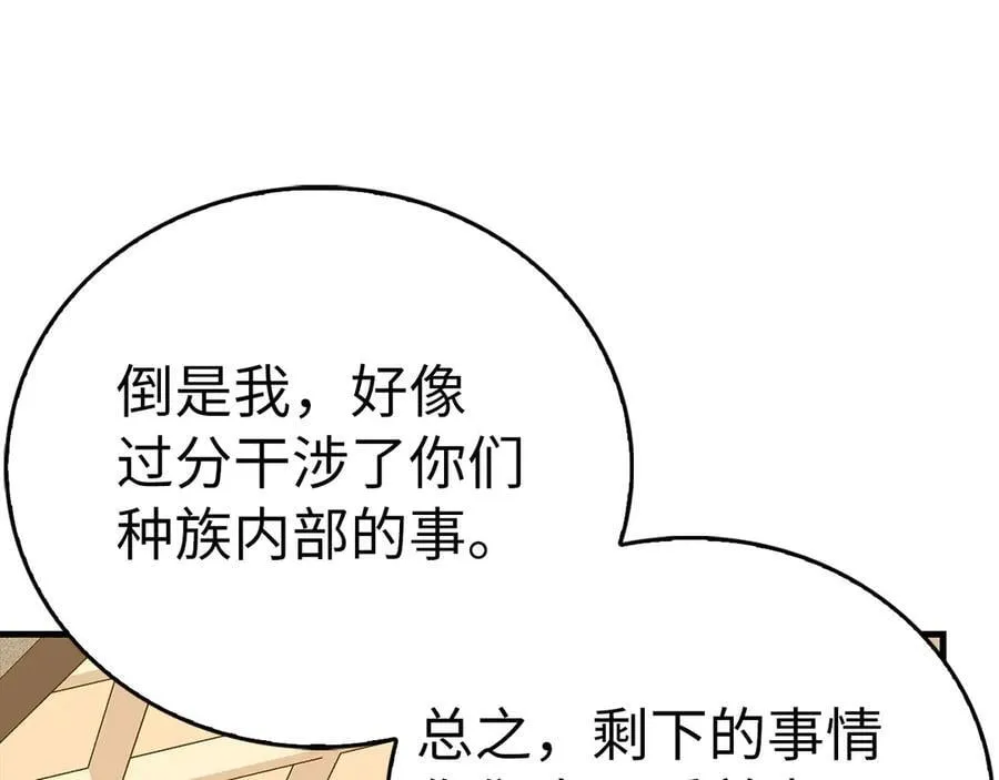 第126话 完成统一 第108页