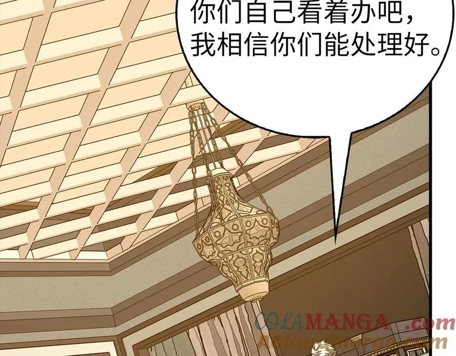 第126话 完成统一 第109页