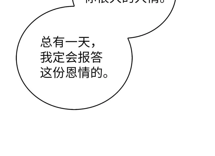 第126话 完成统一 第111页