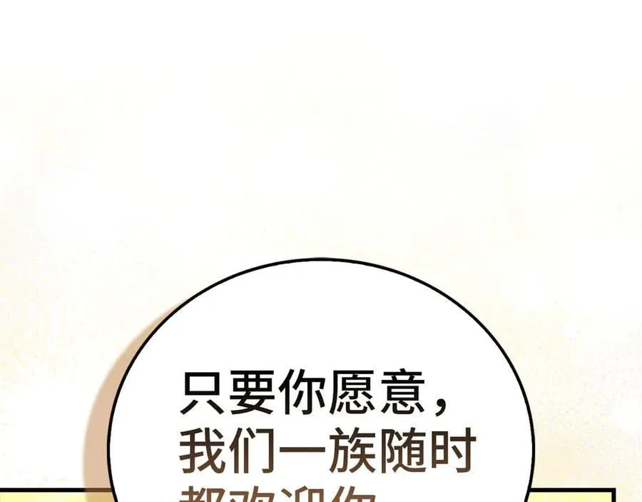 第126话 完成统一 第112页