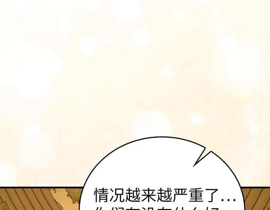 第126话 完成统一 第123页
