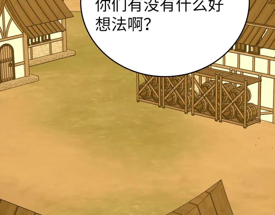 第126话 完成统一 第124页