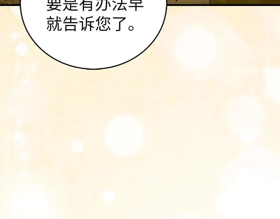 第126话 完成统一 第126页