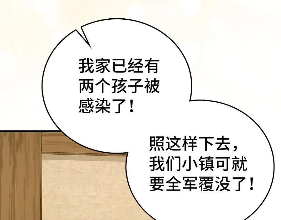 第126话 完成统一 第127页