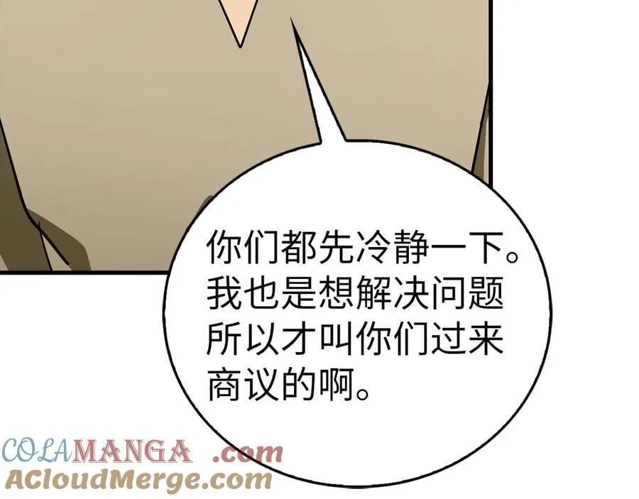 第126话 完成统一 第129页