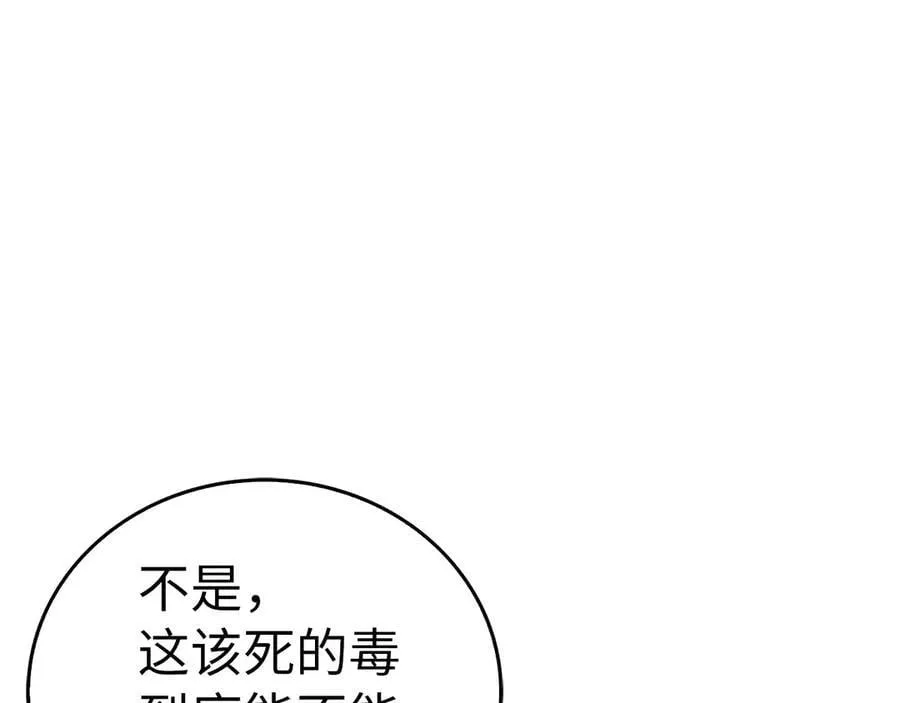 第126话 完成统一 第130页